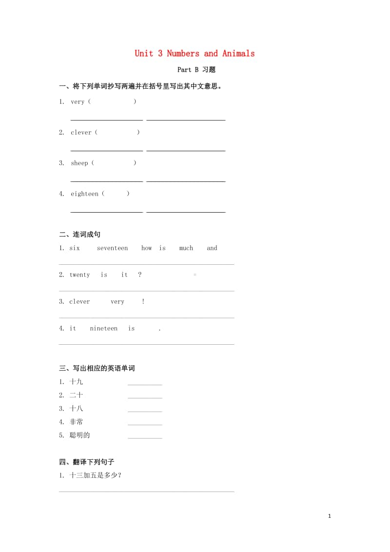 闽教版四年级上册英语Unit3NumbersandAnimalsPartB习题1.doc_第1页