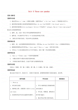 重庆大学版四年级上册英语Unit5ThoseArePandasLesson3教案.docx