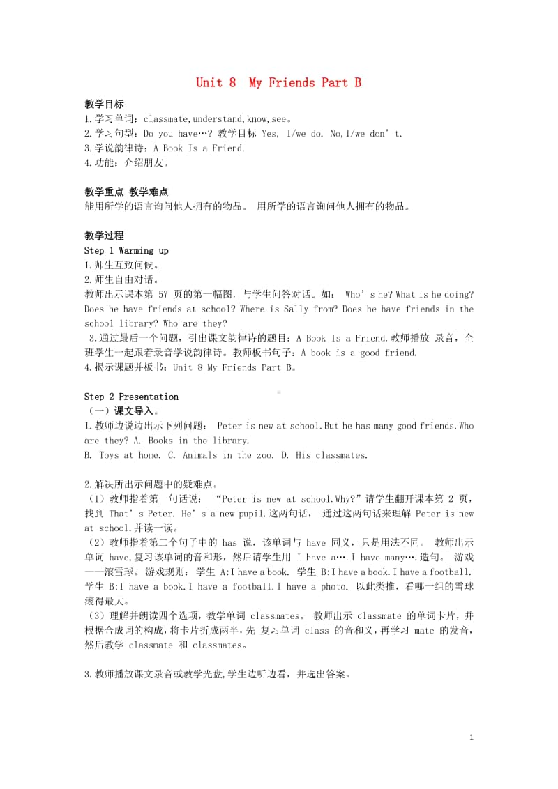 闽教版五年级上册英语Unit8MyFriendsPartB教.doc_第1页