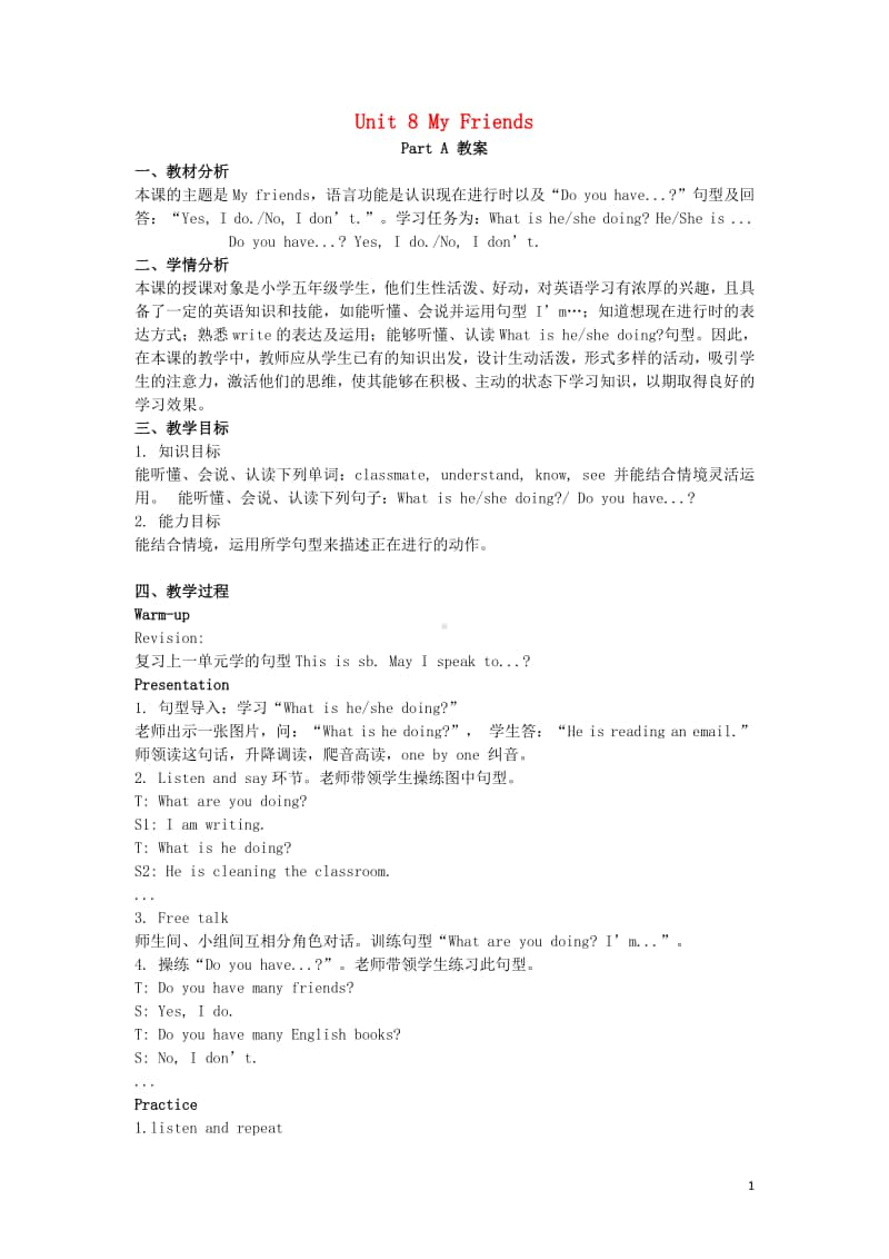 闽教版五年级上册英语Unit8MyFriendsPartA教.doc_第1页