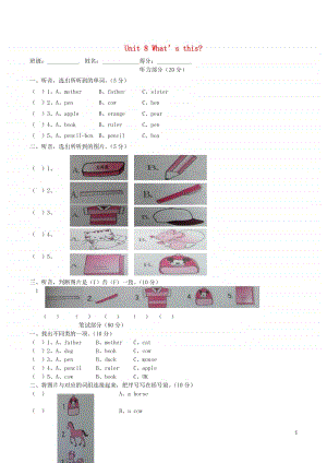 湘少版三年级上册英语Unit8What'sthis一课一练无答案.doc