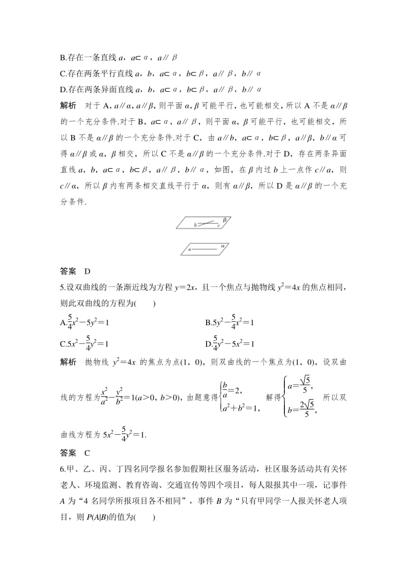 小题满分限时练.doc_第2页