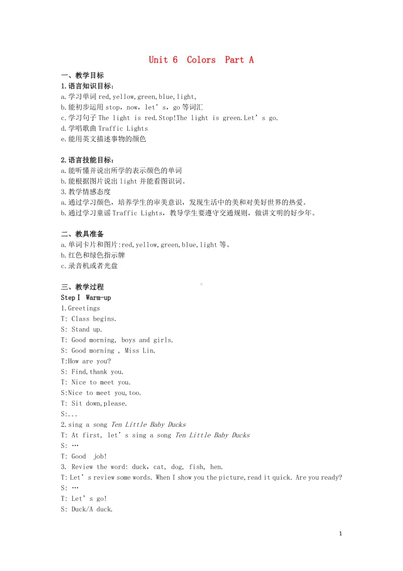 闽教版三年级上册英语Unit6ColorsPartA教案(01).doc_第1页