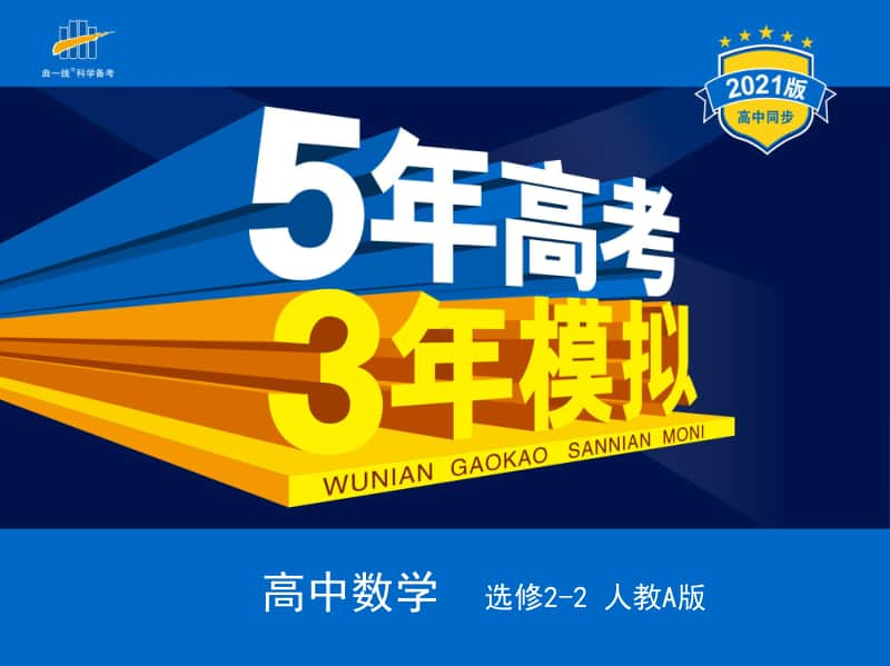 2.3 数学归纳法（2021人教A版） 高中数学选修2-2资料）(02).pptx_第1页