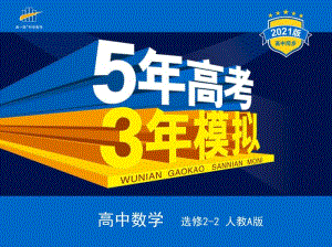 2.3 数学归纳法（2021人教A版） 高中数学选修2-2资料）(02).pptx