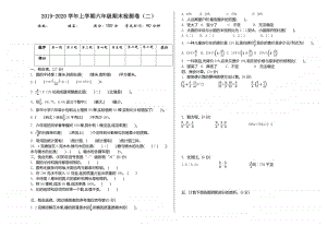 六（上）北师大数学期末真题卷.2 (1).doc