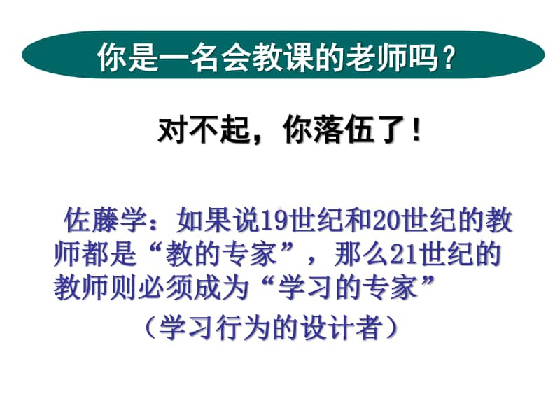 人教部编版七年级上册历史从“三研”入手例谈教学实施建议-以部编本七年级历史教材为例ppt课件.ppt_第2页