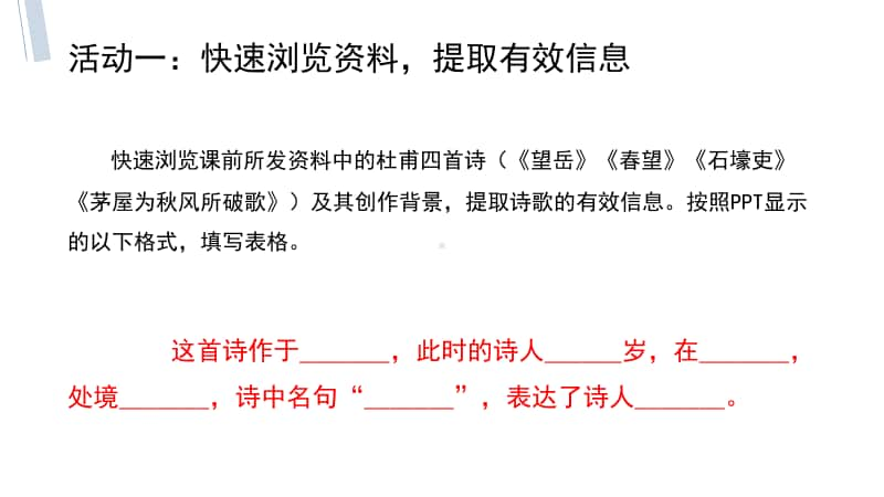 从“一堂课”看群文阅读的价值PDF资料.pdf_第3页