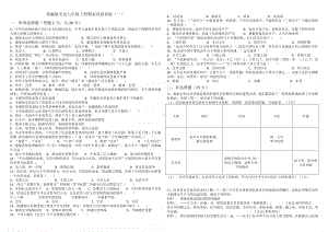 人教版部编历史七年级上册期末复习题（无答案）.doc