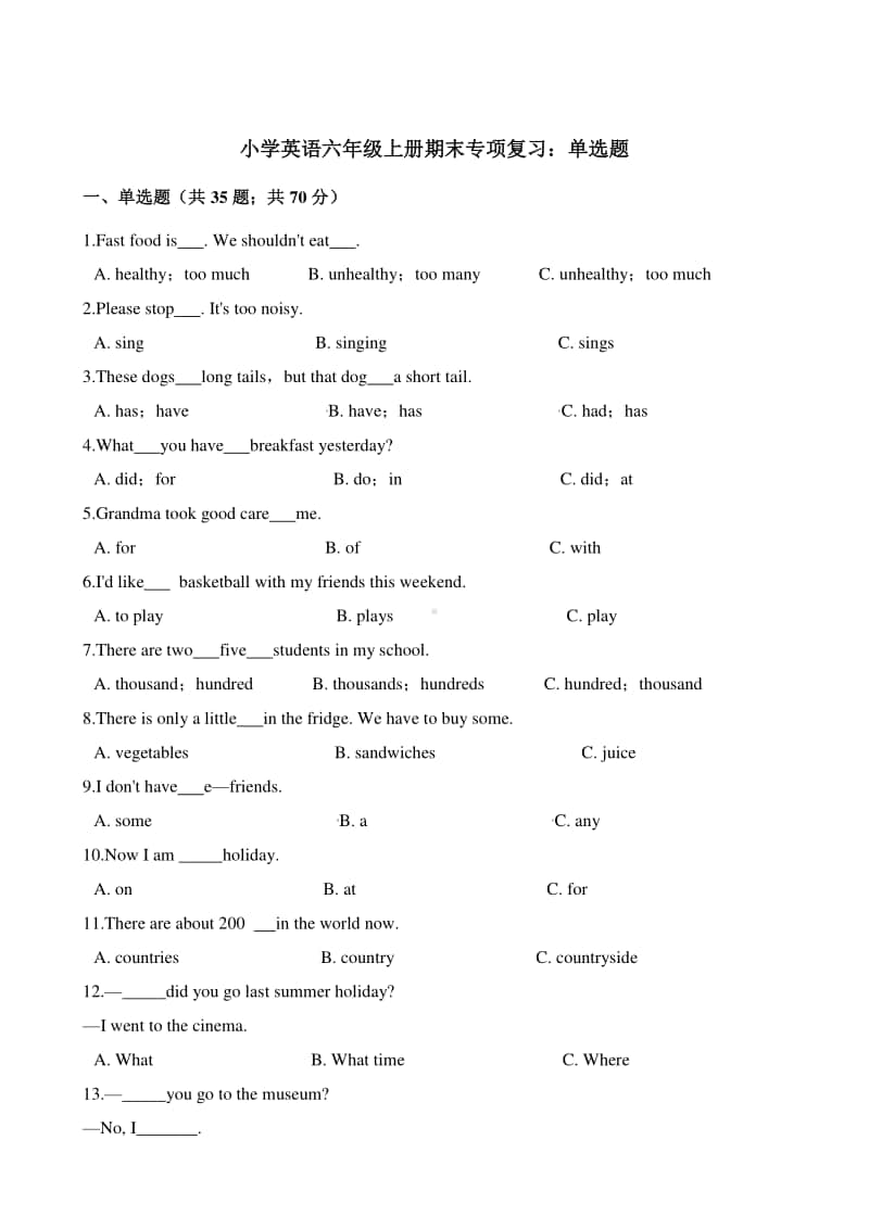 沪教版（三起）六年级上册英语试题-期末专项复习：单选题（含答案解析）.docx_第1页