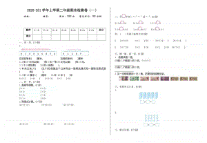 二（上）北师大数学期末真题测试卷.1.doc