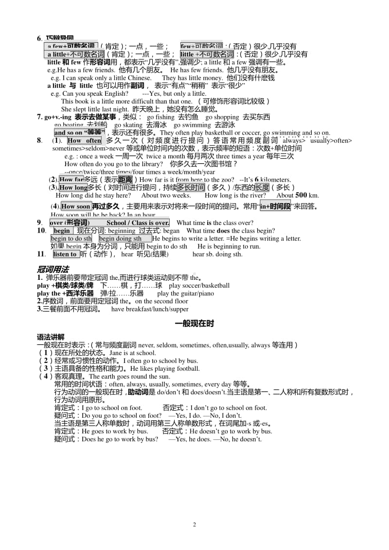 初中英语 七年级下册知识点总结 教案.doc_第2页