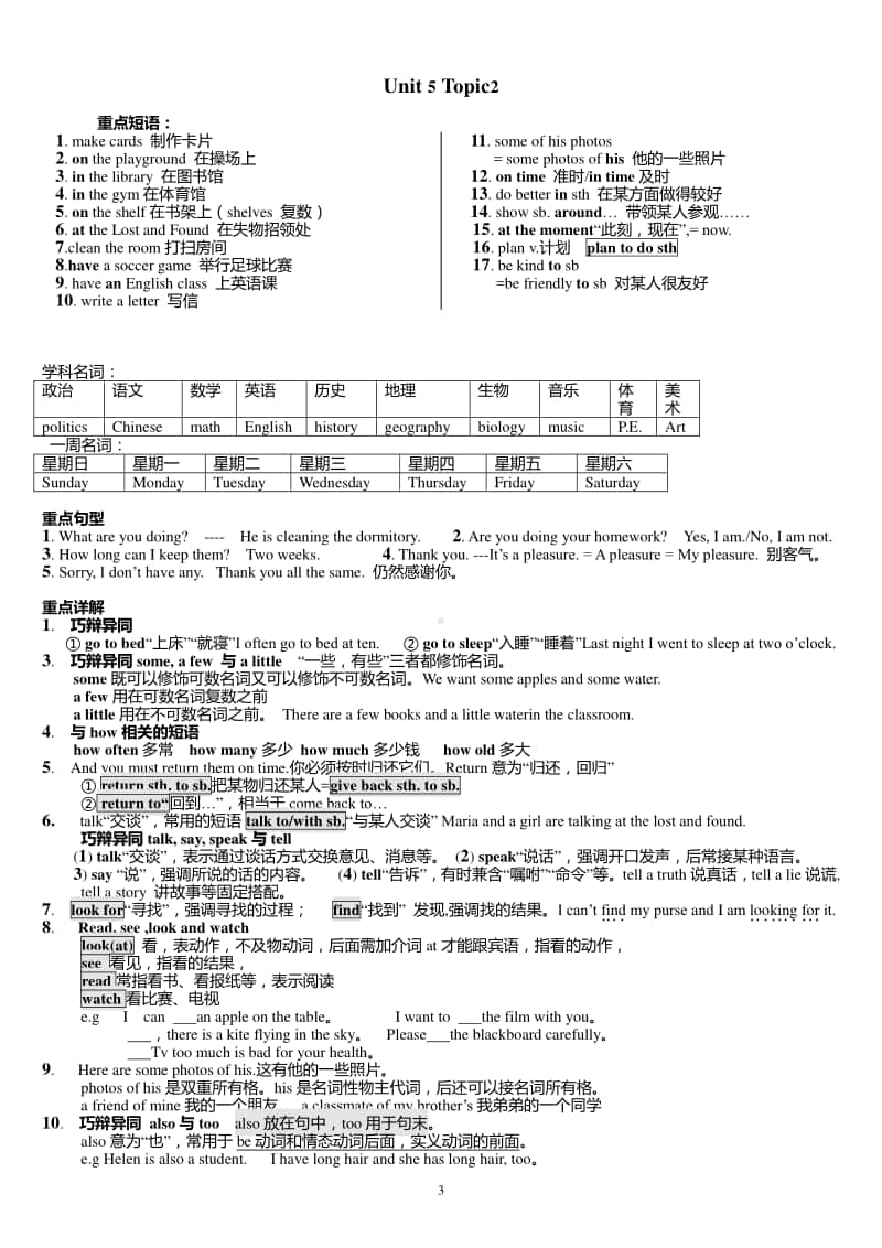 初中英语 七年级下册知识点总结 教案.doc_第3页