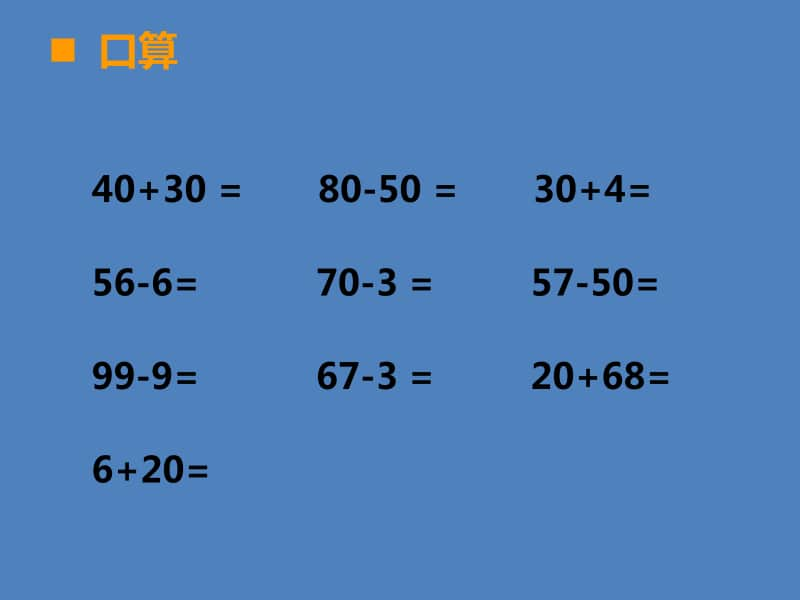 小学数学二年级上册 乘法的初步认识课件.ppt_第2页