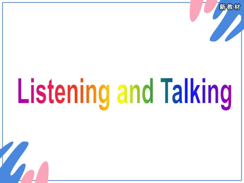 2020新人教版必修一英语unit 3 Listening and Talking ppt课件（含音频）.ppt_第3页