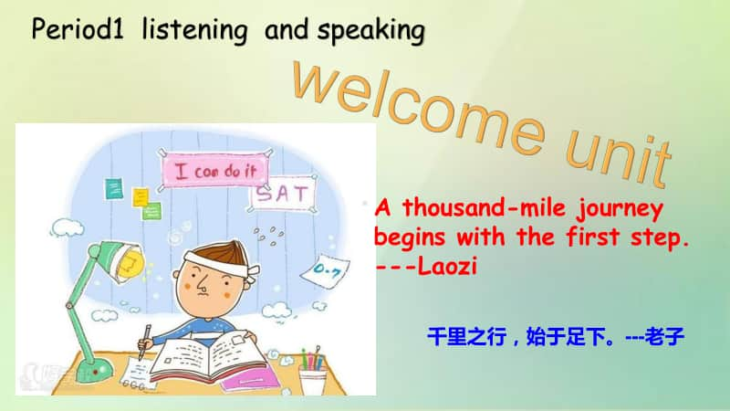 2020新人教版必修一英语Welcome unit 第一课时 listening and speaking ppt课件（含音频视频素材）.pptx_第1页