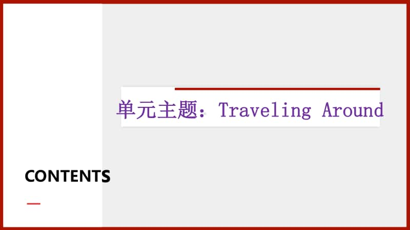 2020新人教版必修一英语Unit2 阅读与写作ppt课件（含教案）.pptx_第2页