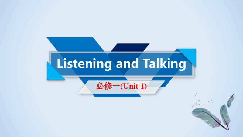 2020新人教版必修一英语(Unit 1-Teenage Life-Listening and Talking)ppt课件（含视频）.ppt_第1页