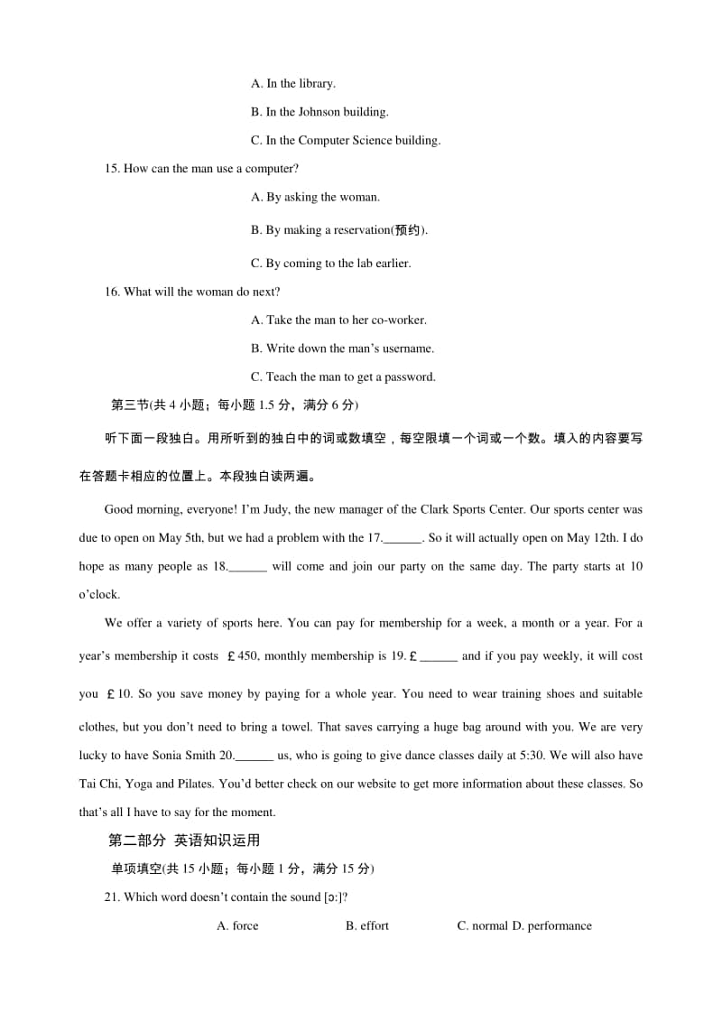 2020-2021学年江苏省启东市高一上学期期中考试英语试题.doc_第3页