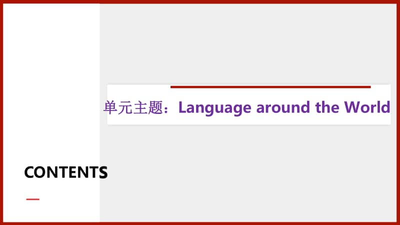 2020新人教版必修一英语Unit5阅读与写作ppt课件（含教案）.pptx_第2页