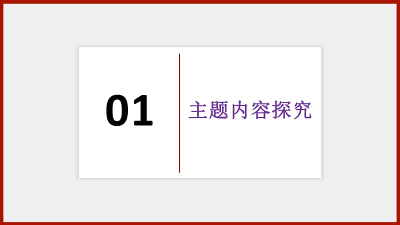 2020新人教版必修一英语Unit5阅读与写作ppt课件（含教案）.pptx_第3页