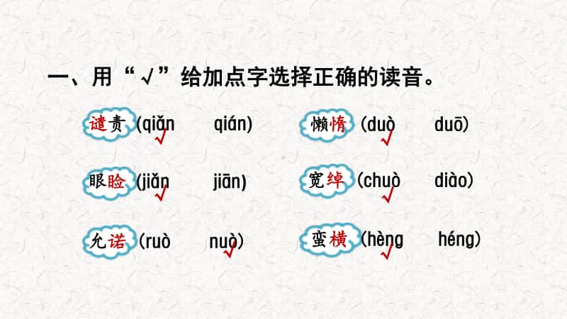 部编版语文 五年级上册 期末专项复习课件.pptx_第2页