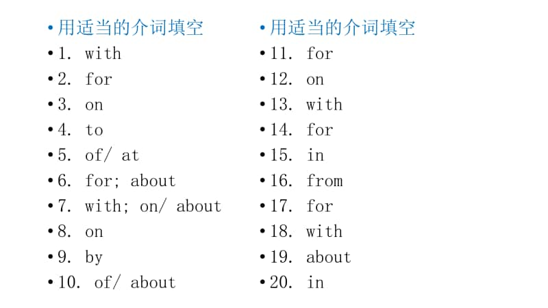 新人教必修一 welcome unit – unit 1 基础知识巩固练习（答案）.pptx_第3页