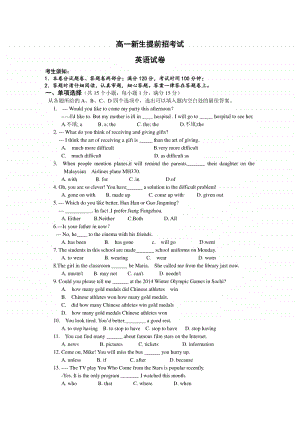 新人教版必修一英语高一新生提前招考试英语试卷（含答案）.doc
