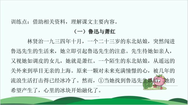 部编版六上语文第八单元主题阅读训练课件.ppt_第2页