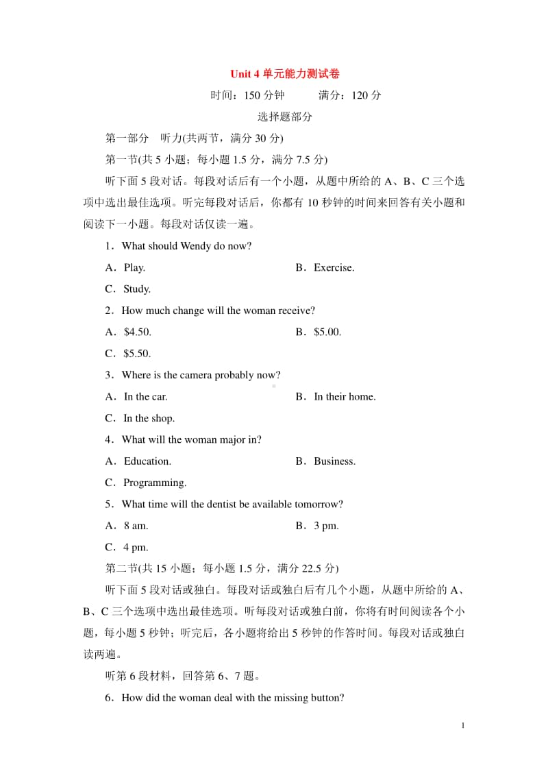 2020新人教版必修一英语Unit 4 Natural disasters单元测试卷（含答案+听力音频+听力原文）.doc_第1页