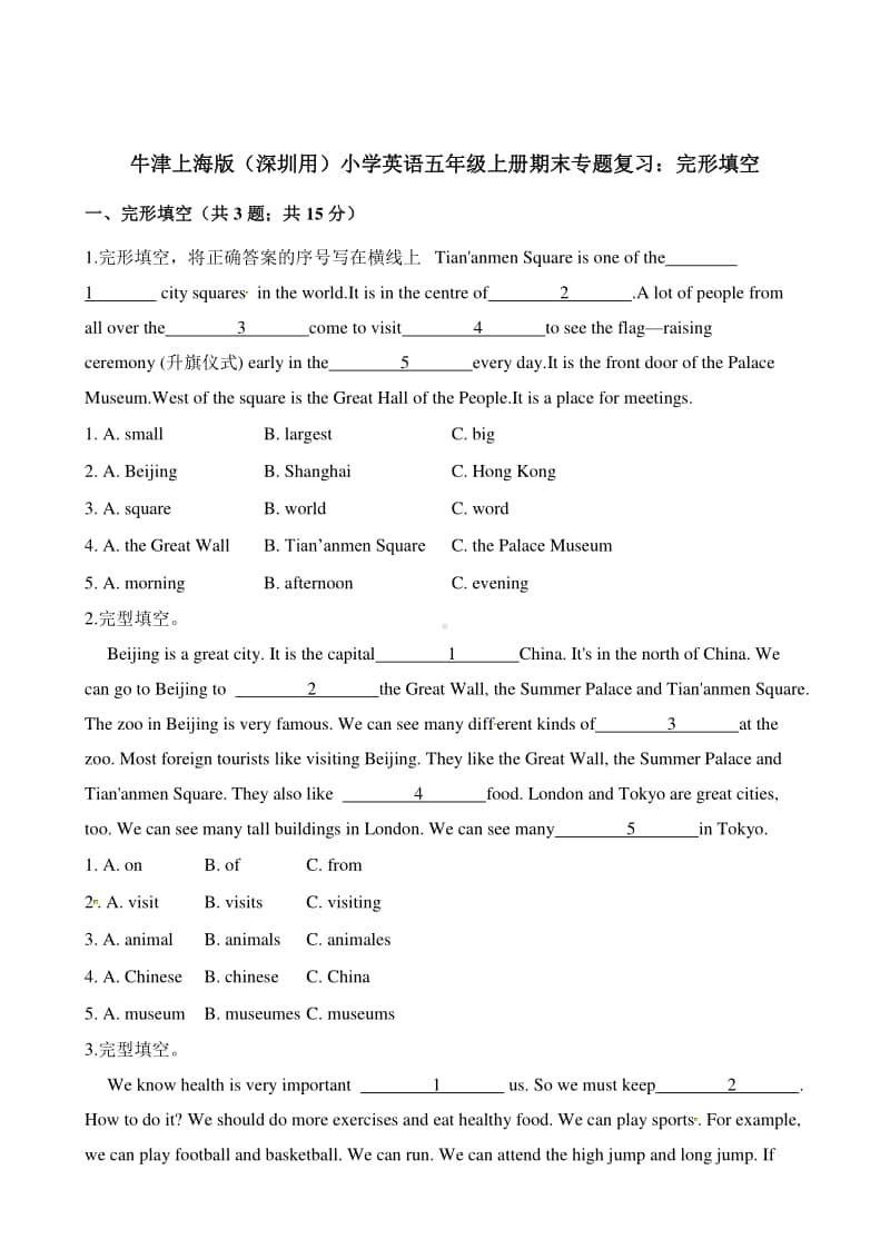 牛津上海版（深圳用）五年级上册英语试题-期末专题复习：完形填空 （含答案）.docx_第1页