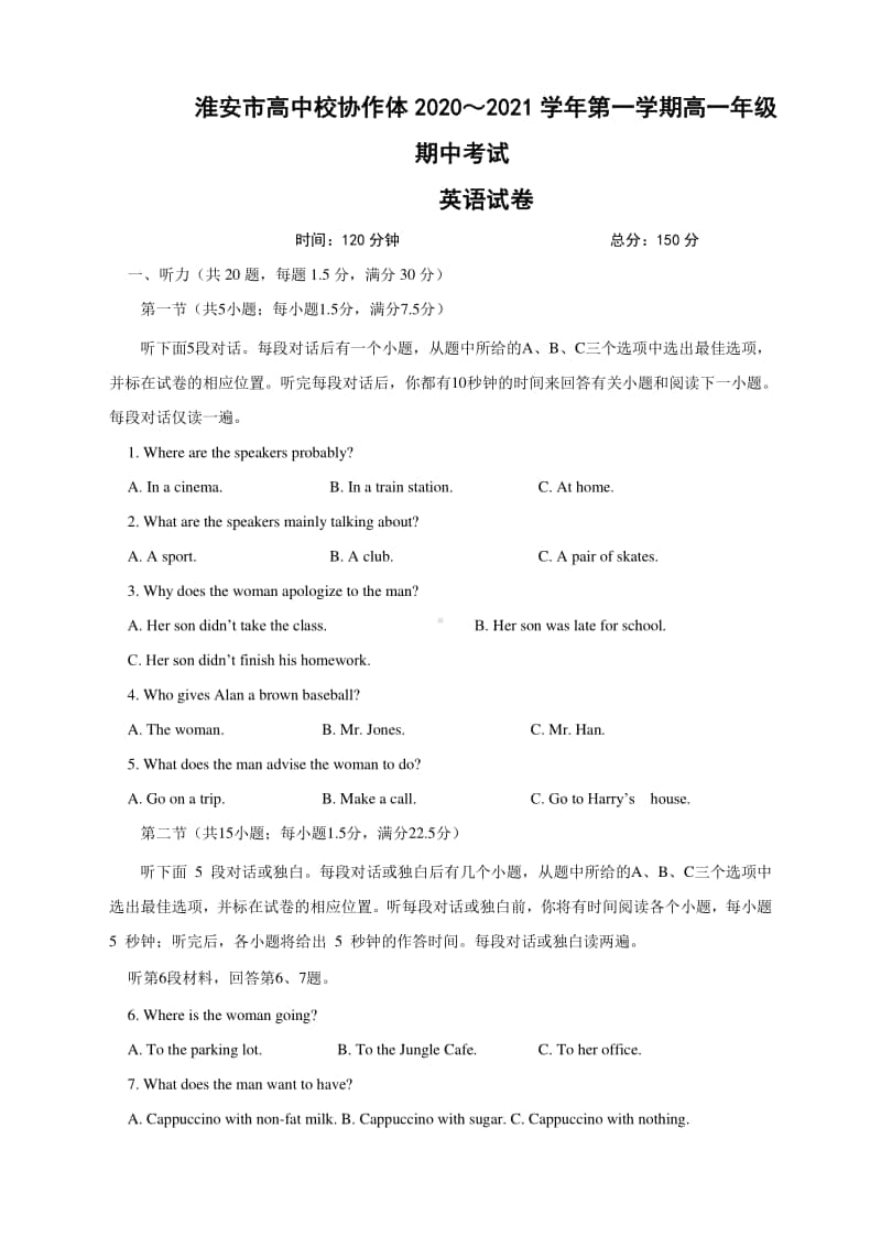 江苏省淮安市高中校协作体2020-2021学年高一上学期期中考试英语试题.doc_第1页