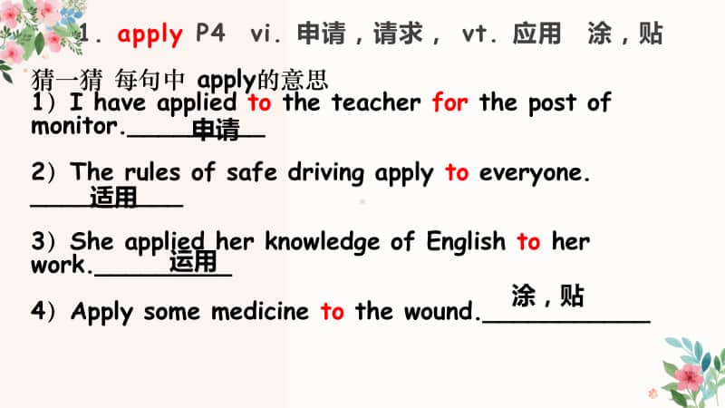 2020新人教版必修一英语until2 language points 1 ppt课件（含学案+知识点）.pptx_第2页