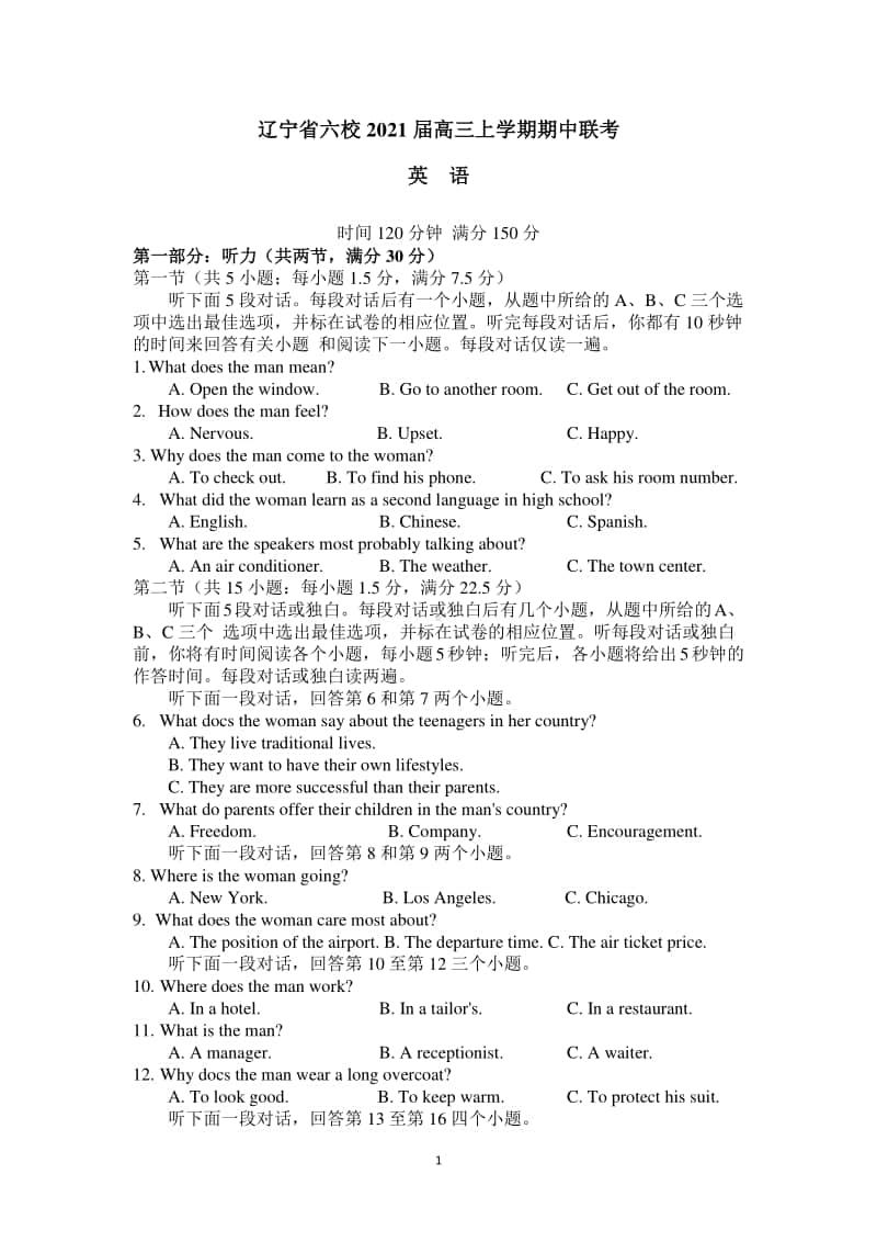 辽宁省六校2021届高三上学期期中联考（英语）.doc_第1页