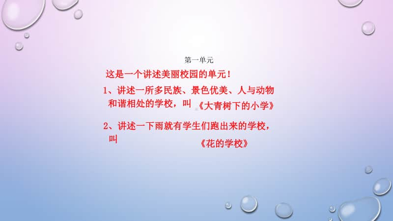 统编三年级语文上册期末复习（精品课件）.ppt_第2页