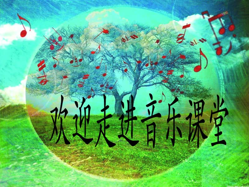 （精）人教版四年级下册音乐红蜻蜓 ppt课件 (1)（含教案）.ppt_第1页