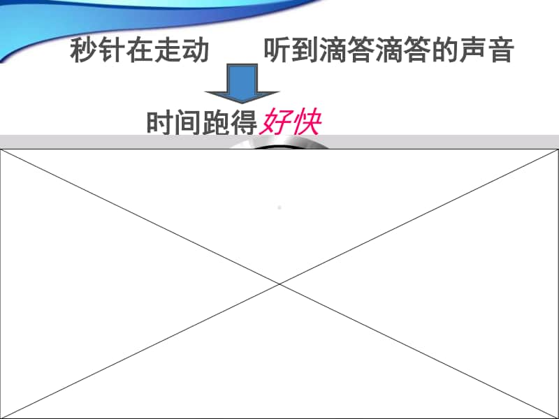 （精）人教版二年级下册音乐时间像小马车 ppt课件 (2)（含教案）.ppt_第2页