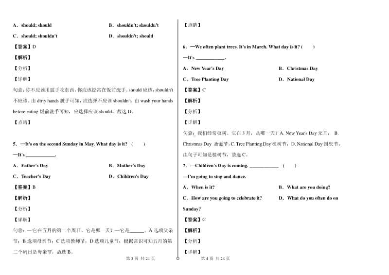 2019-2020学年辽宁省沈阳市铁西区人教新起点版五年级下册期末考试英语试卷.docx_第2页