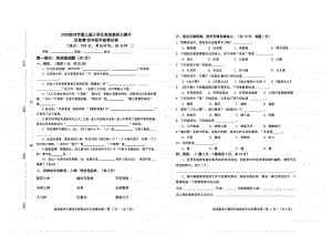 2020秋XX市 四年级阅读素养大赛试题（定稿）6.pdf