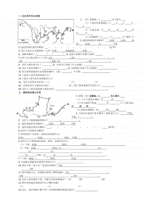 中学地理 长江黄河 教案.doc