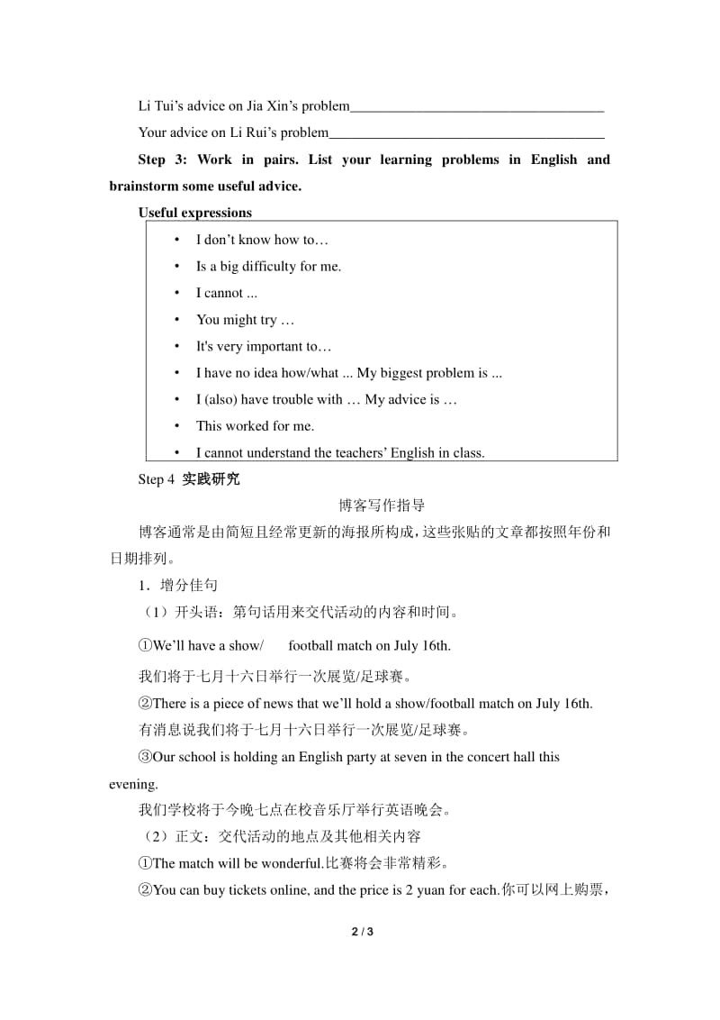 2020新人教版必修一(学案)Unit 5 Languages Around the World-Reading for writing 无答案.docx_第2页