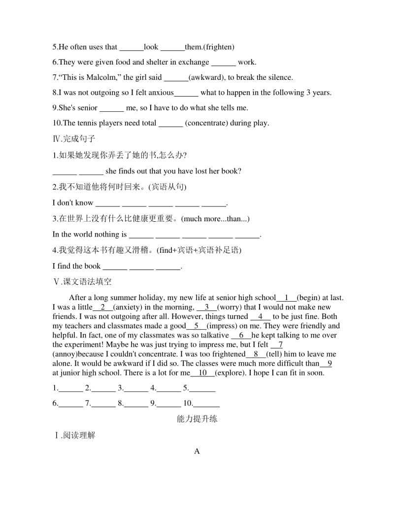 Welcome unit Part 1　Listening and Speaking &Reading and Thinking 练习（新教材）人教版（2020新）必修第一册.docx_第2页