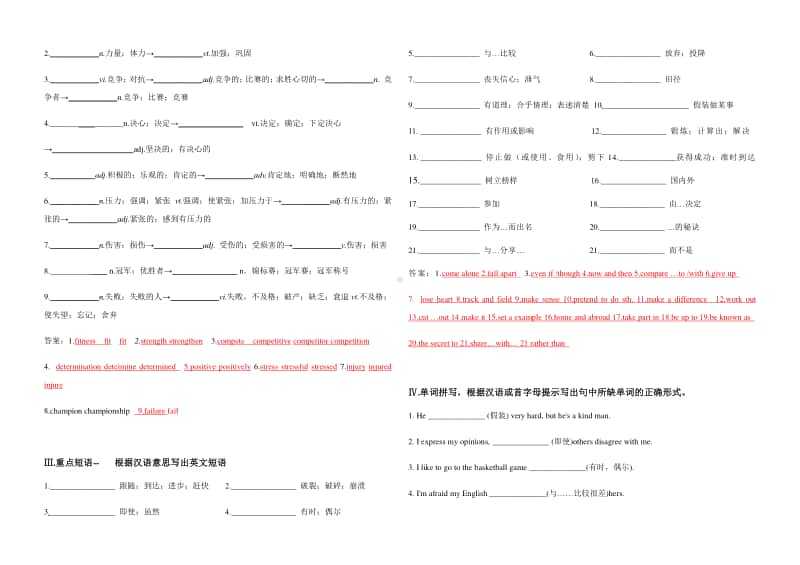 （导学案）人教版（2020新）高一英语Book1 Unit3-1-Vocabulary - 有答案.docx_第2页