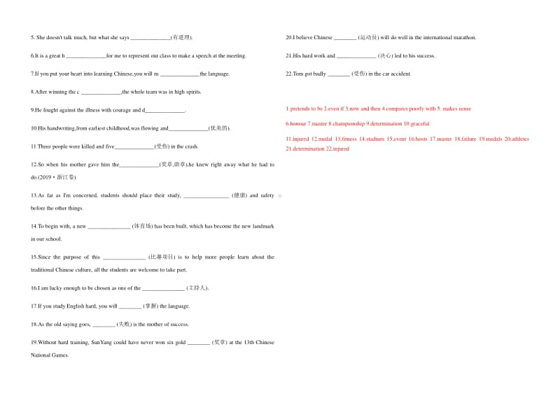 （导学案）人教版（2020新）高一英语Book1 Unit3-1-Vocabulary - 有答案.docx_第3页