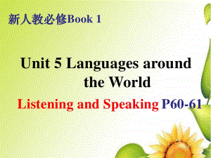 高中英语人教版2020新必修第一册Unit 5 Listening and Speaking 课件.pptx