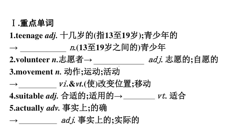 Unit 1 Section Ⅴ　Assessing Your Progress（新教材）人教版（2020新）必修第一册同步课件.pptx_第3页