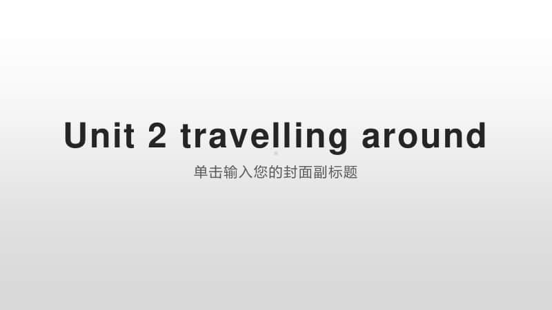 2020新人教版新人教高一 英语book 1 Unit 2 travelling around短语检测课件（有答案）.pptx_第1页