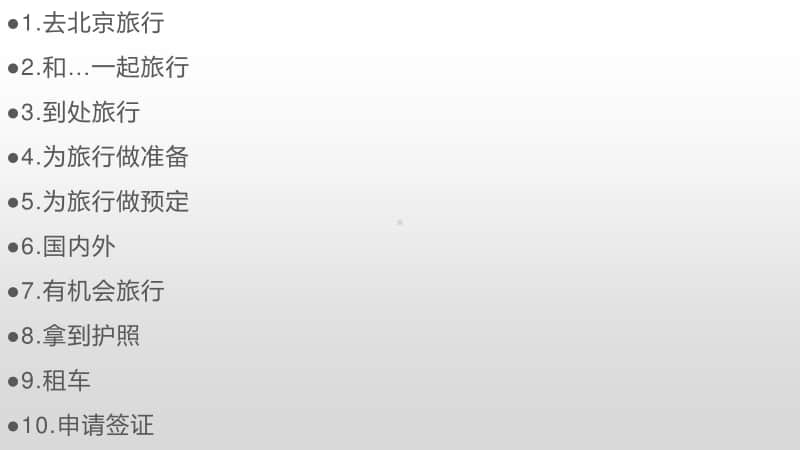 2020新人教版新人教高一 英语book 1 Unit 2 travelling around短语检测课件（有答案）.pptx_第3页