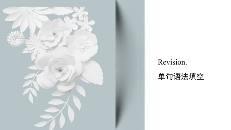 2020新人教版必修一unit4 reading for writing课件（48张）ppt.pptx_第2页