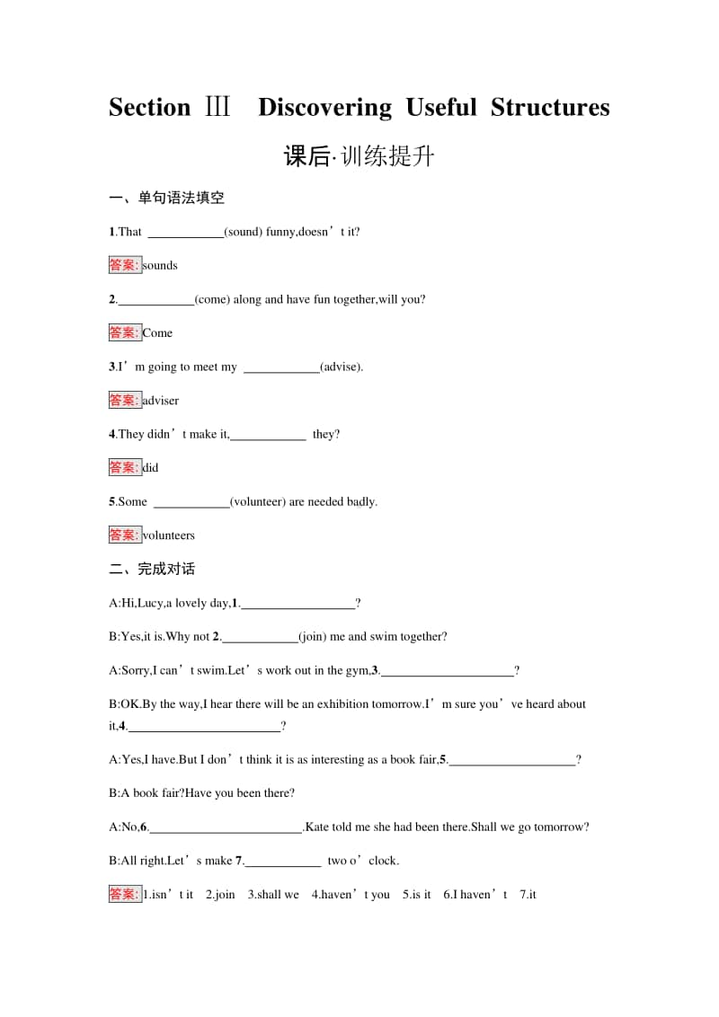 Unit 3Section Ⅲ　Discovering Useful Structures （新教材）人教版（2020新）必修第一册课后习题.docx_第1页